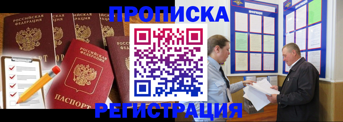 где прописаться в Татарске